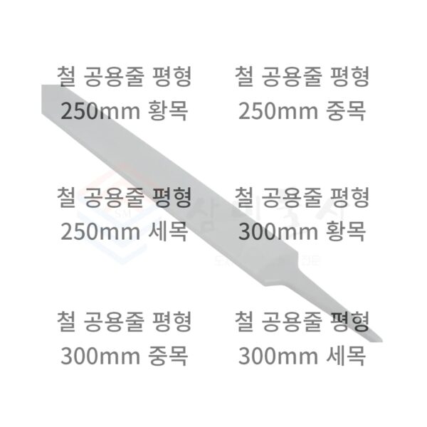 연마봉 (야스리)