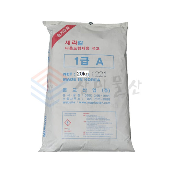 A급 석고 20kg